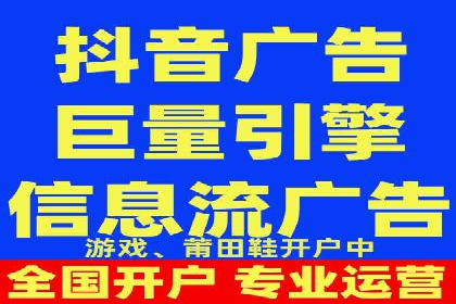 抖音信息流广告的投放策略：如何选择合适的广告位